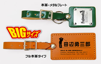 ホールインワス記念品